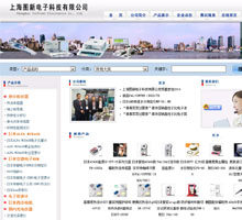 上海圖新電子科技有限公司