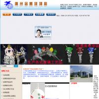 廣州金業玻璃工藝品廠