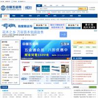 中國五金網