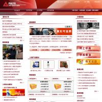 中國產品質量電子監管網