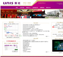 紫光股份有限公司官網