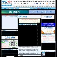 RFID中國網