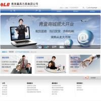 青海量具刃具集團公司