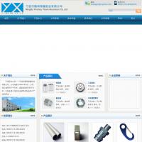 寧波市鄞州銀鑫鋁業有限公司