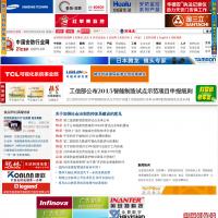 中國安防行業網