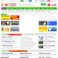 火爆安防招商網(wǎng)