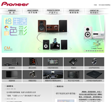 先鋒電子