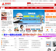機電在線網