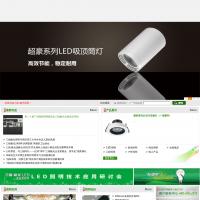 三雄極光照明官網(wǎng)