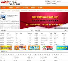 電子元件交易網