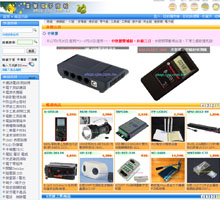 臺灣廣華電子商城