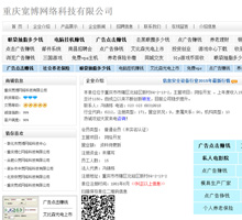 重慶寬博網(wǎng)絡(luò)科技有限公司