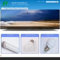 新生電子科技有限公司