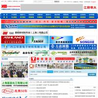 中國復合材料信息網