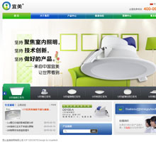 LED昆山宜美照明有限公司