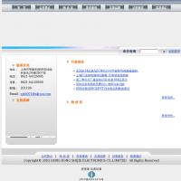 香港時捷電子有限公司