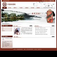 中國老酒網