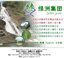 綠洲集團
