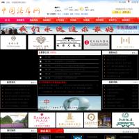 中國酒店網(wǎng)