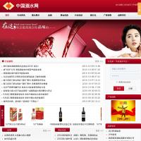 中國酒水網