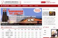 上海自貿區紅酒交易中心有限公司官網