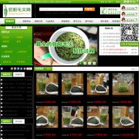 信陽茶葉網