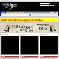 52彈弓網