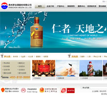 茅臺酒官網(wǎng)