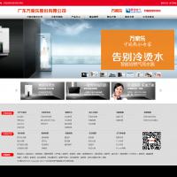 萬家樂