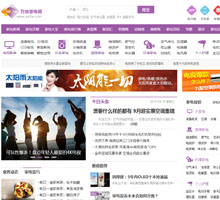 萬維家電網