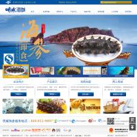 煙臺(tái)明威海洋食品有限公司