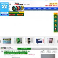廣東橋興達包裝材料有限公司