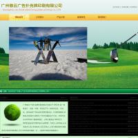 廣州傲云廣告撲克牌印刷有限公司