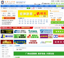 包裝人才網