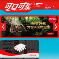 可口可樂公司(中國)官方網站