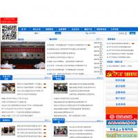 安徽鹽業信息網