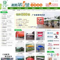 長(zhǎng)沙天霸帳篷有限公司