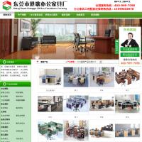 東莞港歌辦公家具廠