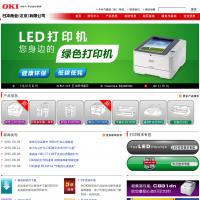OKI打印機官網(wǎng)