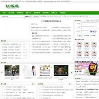 打拐網(wǎng)