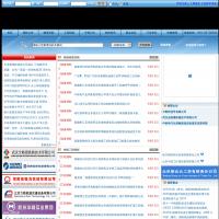 中國鐵路招標網