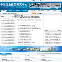 中國(guó)行業(yè)報(bào)告研究中心