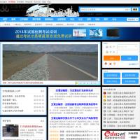 公路養護網