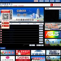 公共就業中心