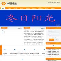 中國敬老院網