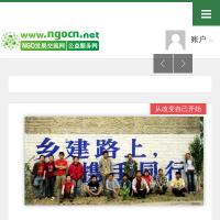 NGOCN公益服務網