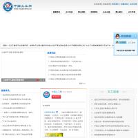 中國義工網