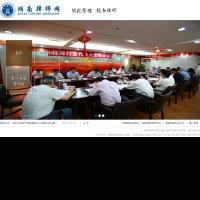 湖南省律師協會