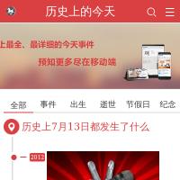歷史上的今天
