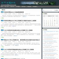 菏澤新風新貌